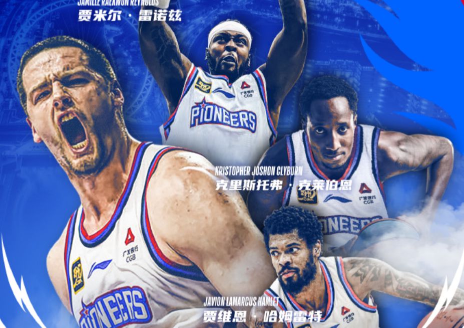 Chính thức: Đội Thiên Tân hoàn tất việc ký hợp đồng với James, Hamlet, Reynolds và Claiborne